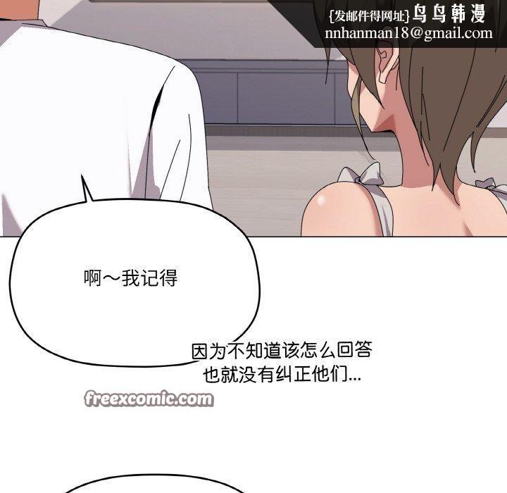 家人之间这样不好吧第41話