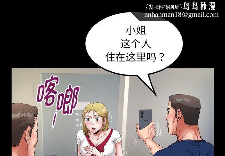 私密的牵绊第50話