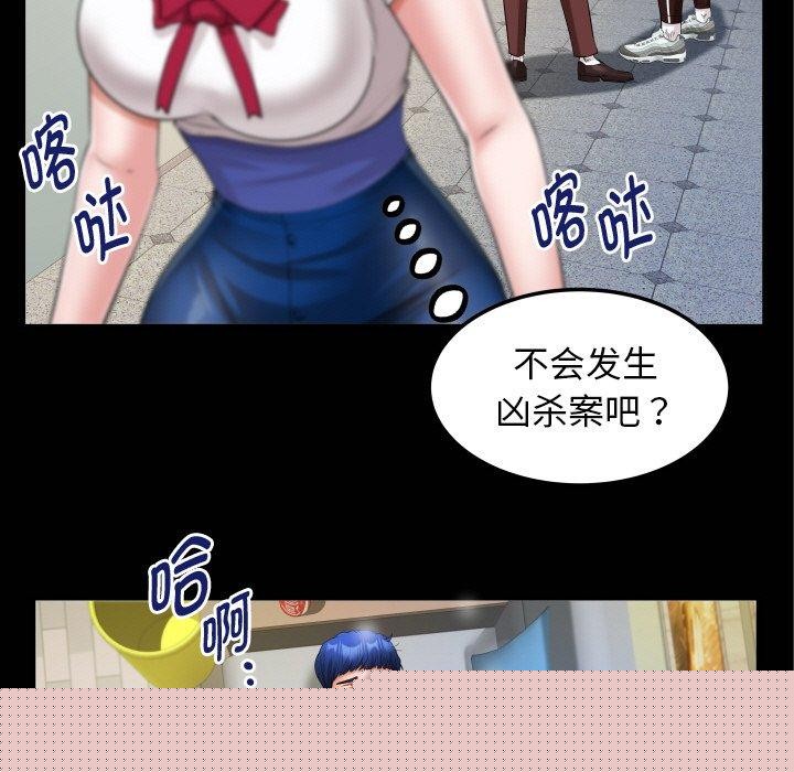 私密的牵绊第50話