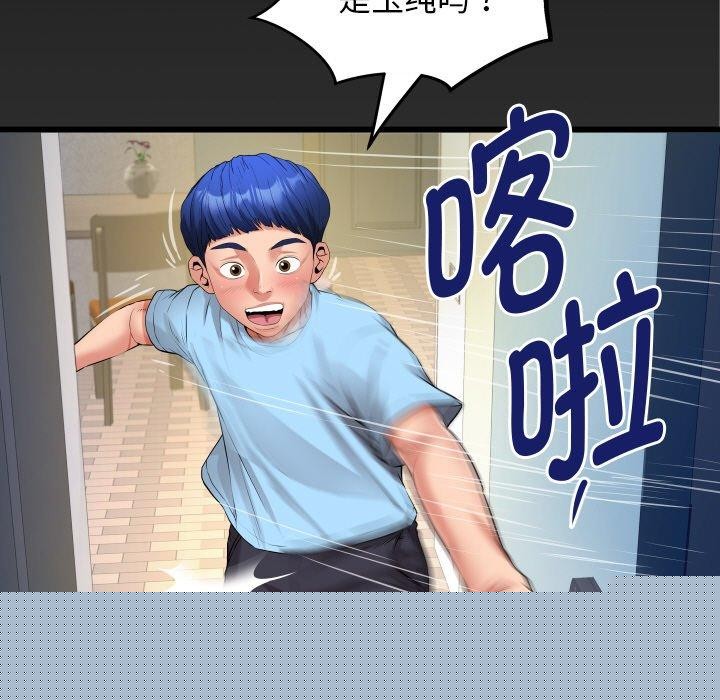 私密的牵绊第50話
