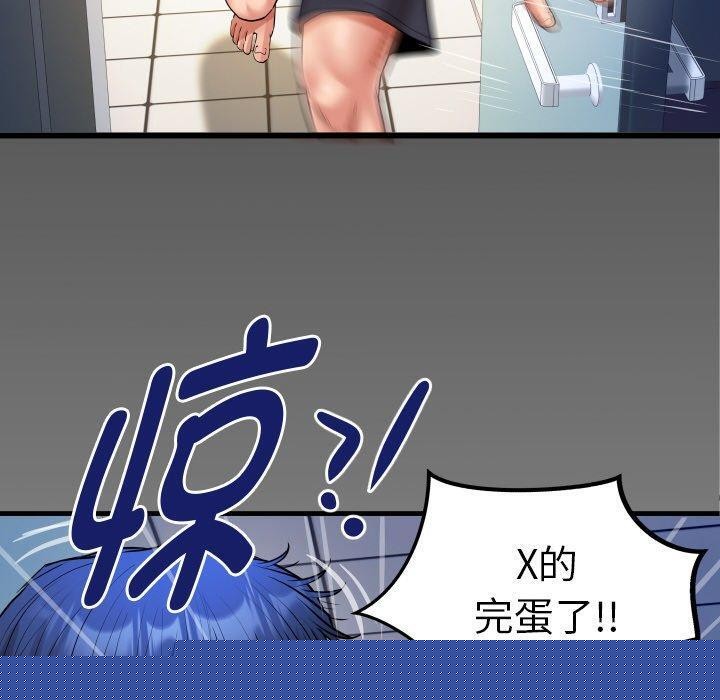 私密的牵绊第50話