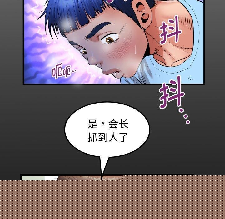 私密的牵绊第50話