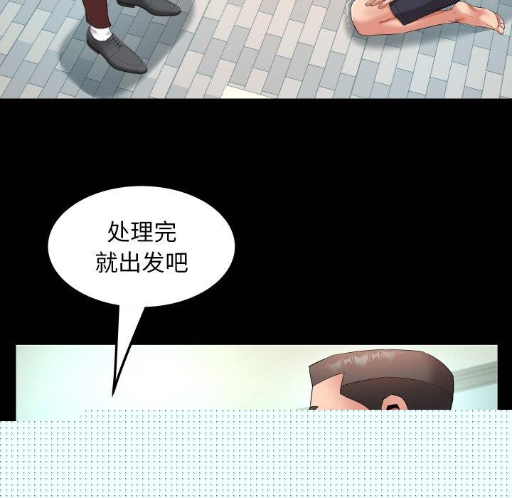 私密的牵绊第50話