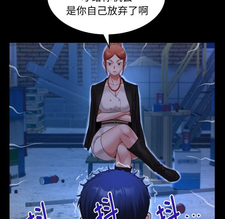 私密的牵绊第50話