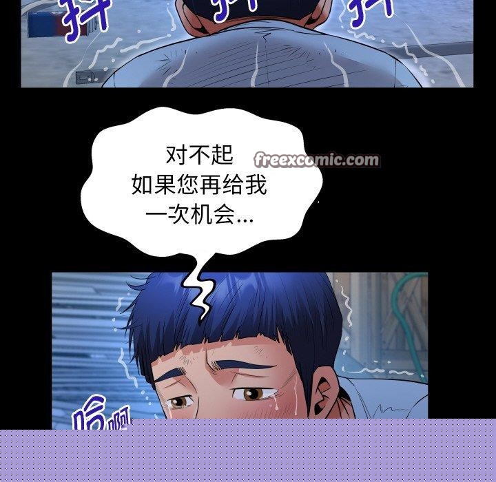 私密的牵绊第50話