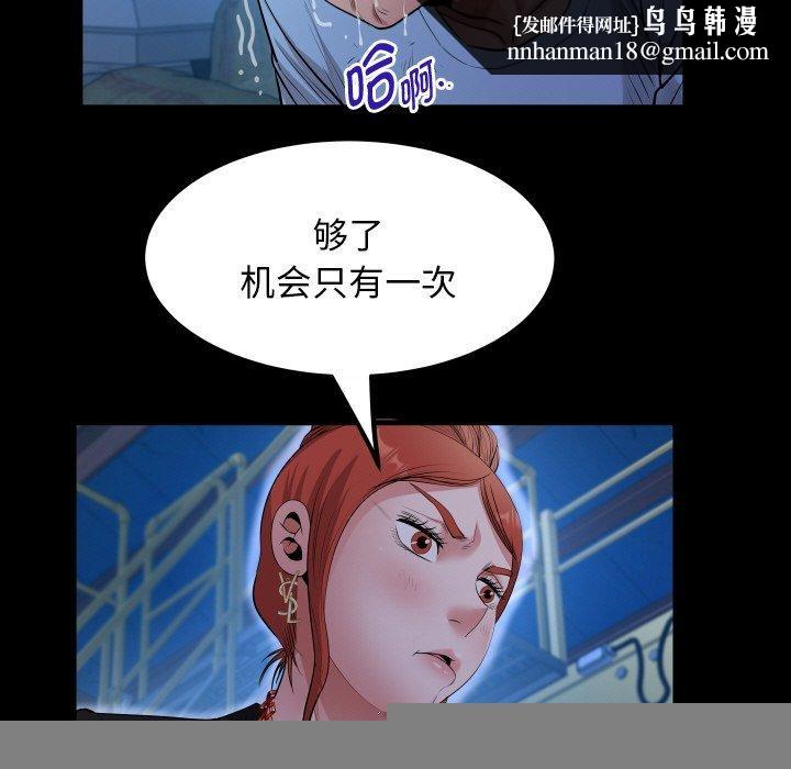 私密的牵绊第50話