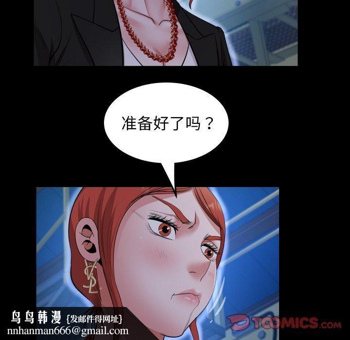 私密的牵绊第50話