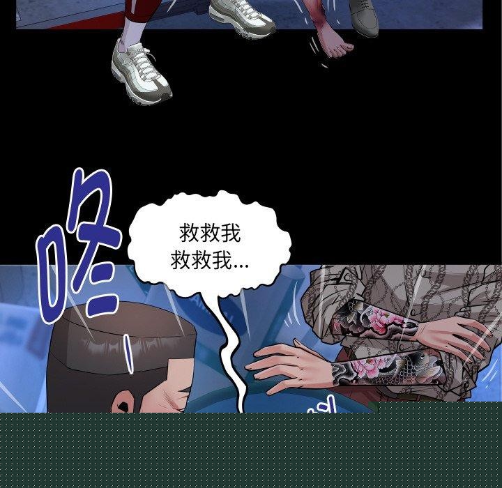 私密的牵绊第50話