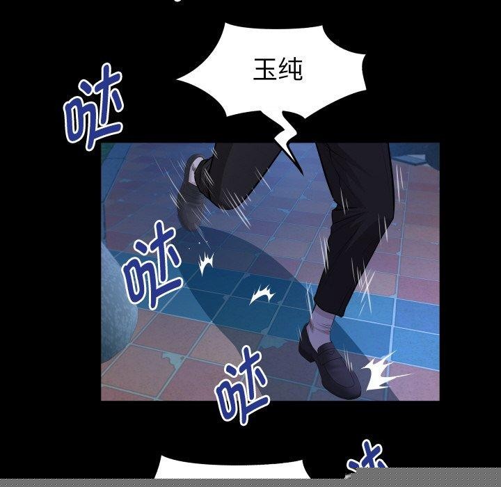 私密的牵绊第50話