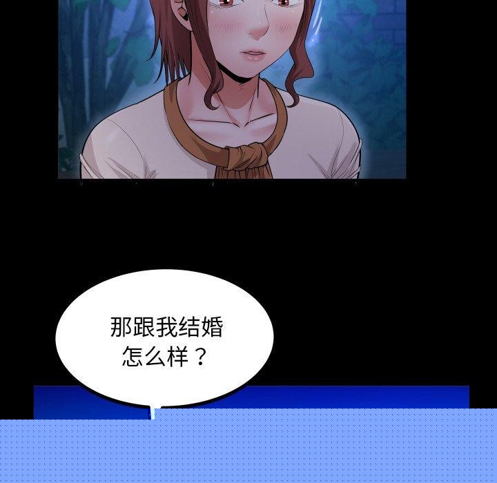 私密的牵绊第50話