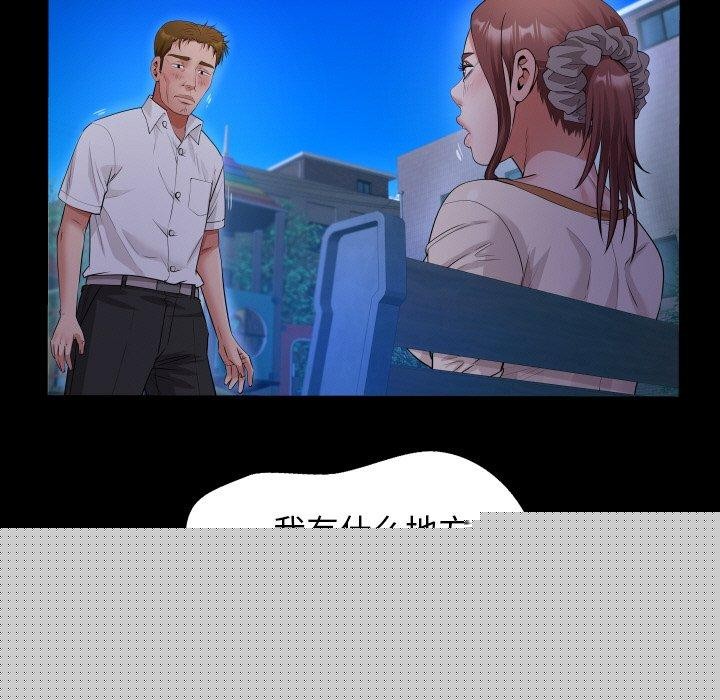 私密的牵绊第50話