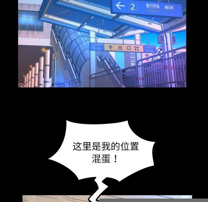 私密的牵绊第50話
