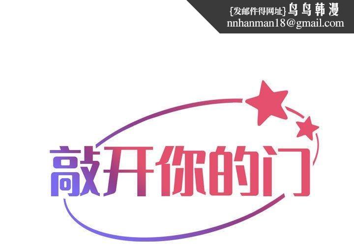 敲开你的门第135話