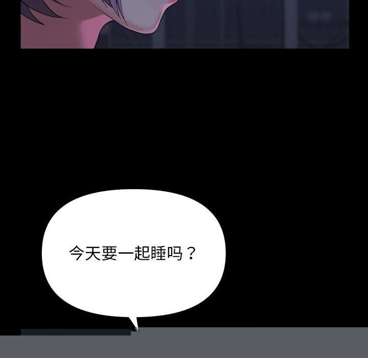 敲开你的门第135話