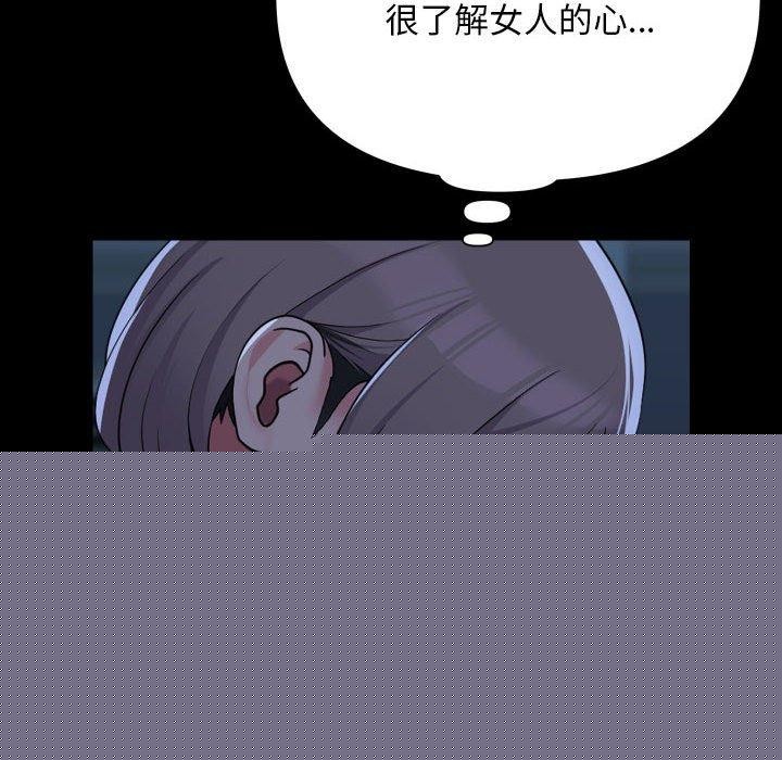 敲开你的门第135話