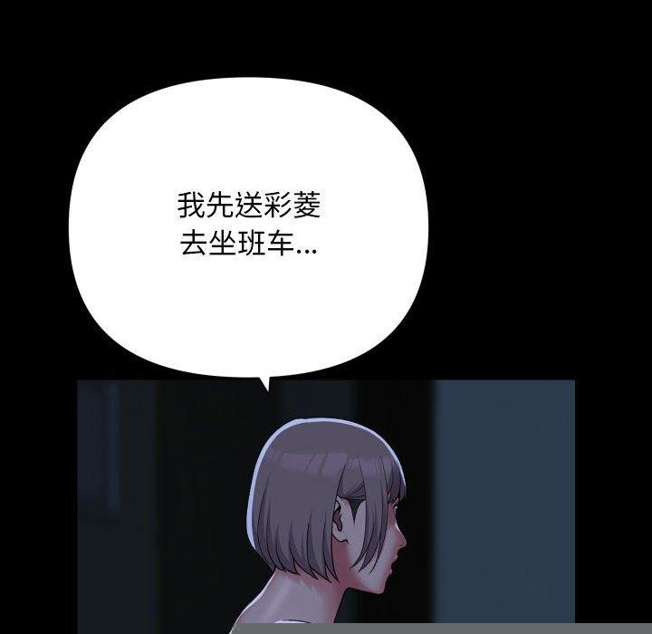 敲开你的门第135話