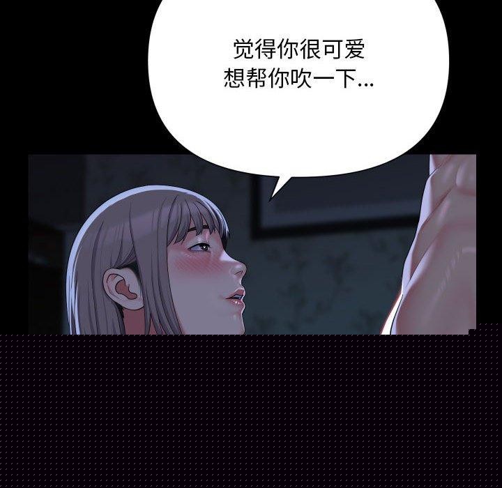 敲开你的门第135話
