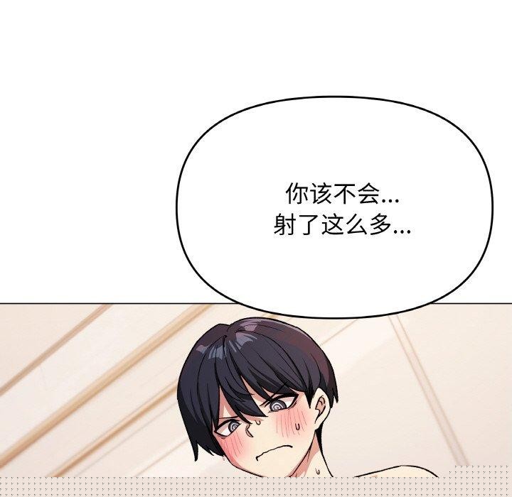 缺德邻居难相处第28話