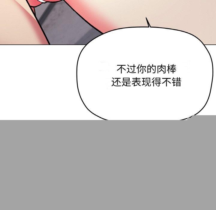 缺德邻居难相处第28話