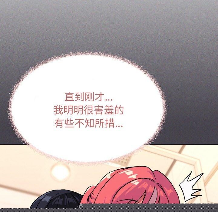 缺德邻居难相处第28話