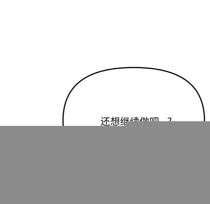 缺德邻居难相处第28話