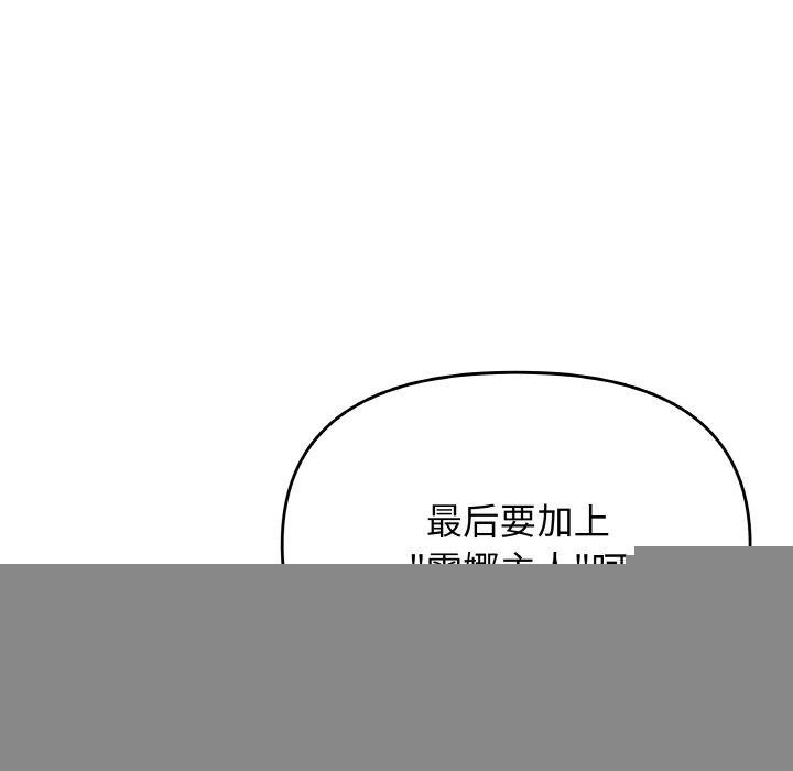 缺德邻居难相处第28話