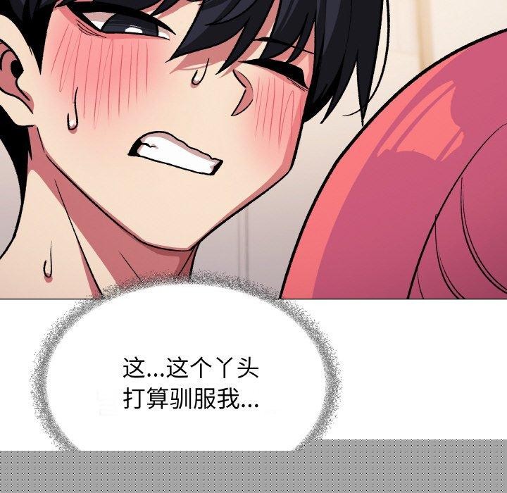 缺德邻居难相处第28話