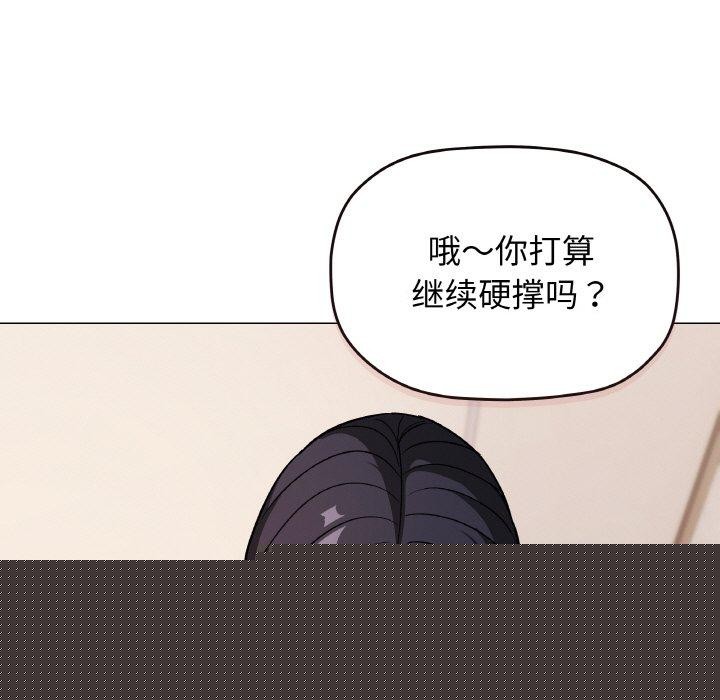 缺德邻居难相处第28話