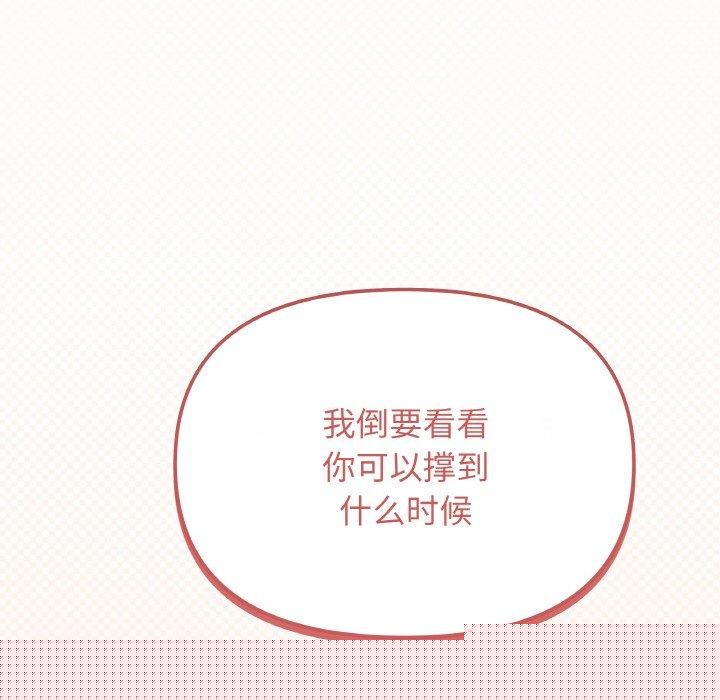 缺德邻居难相处第28話