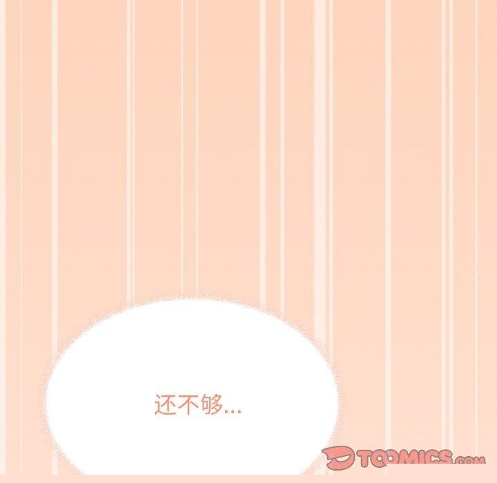 缺德邻居难相处第28話