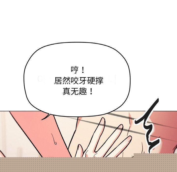 缺德邻居难相处第28話