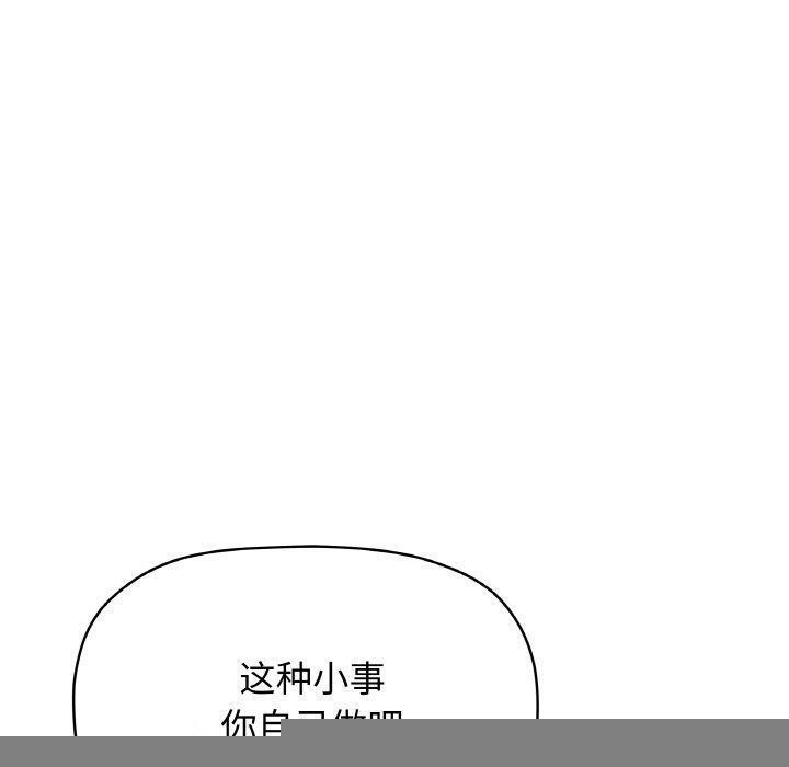 缺德邻居难相处第28話