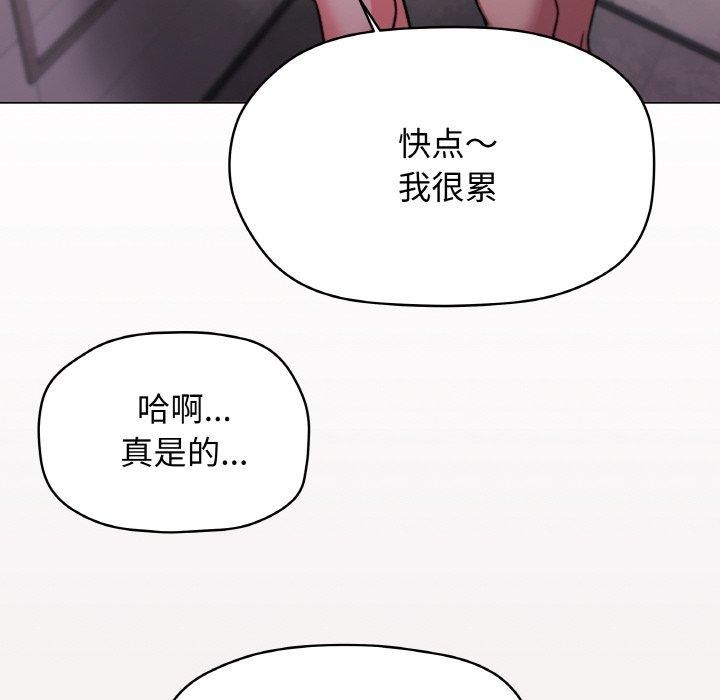缺德邻居难相处第28話
