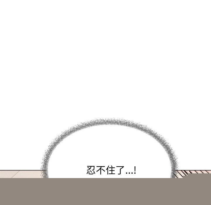 缺德邻居难相处第28話