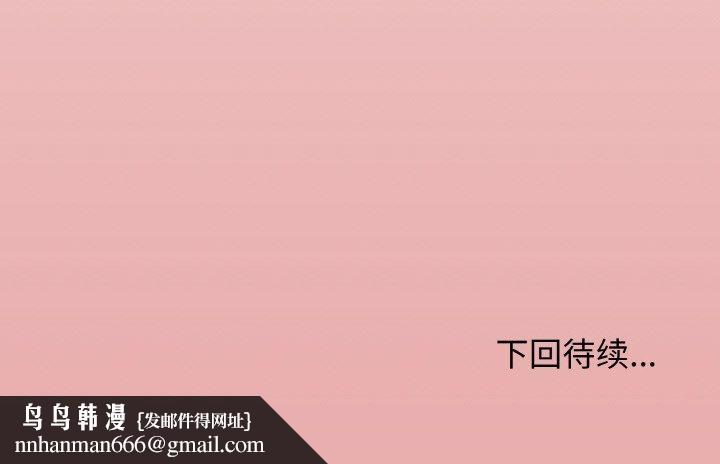 缺德邻居难相处第28話