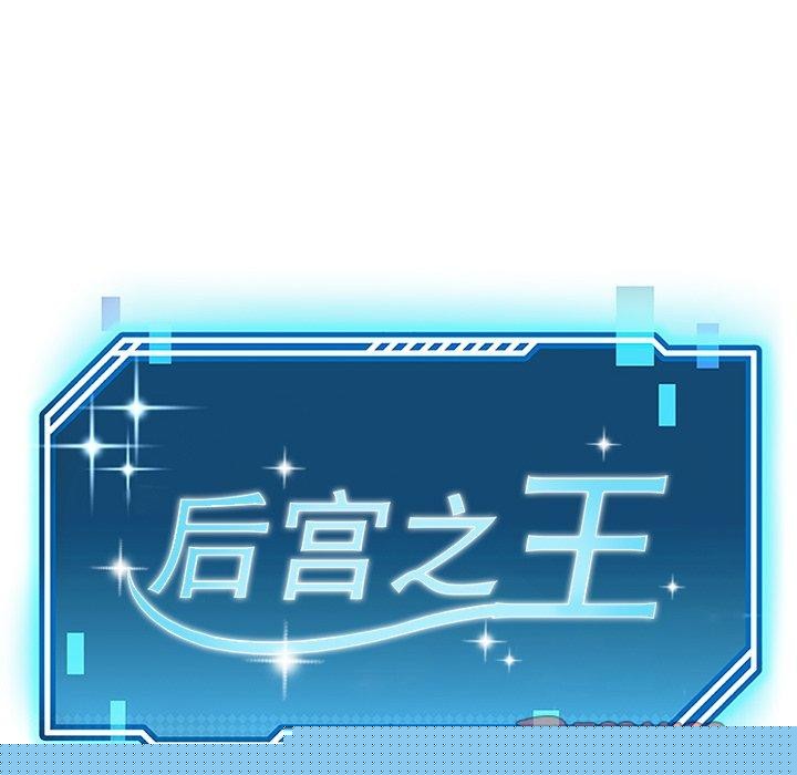 后宫之王第29話