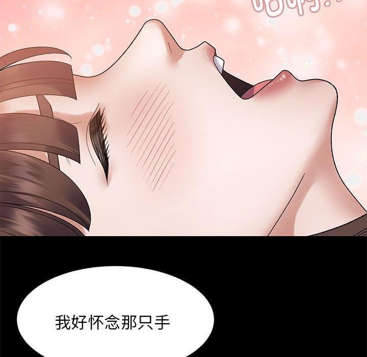 邻居跑路中第37話