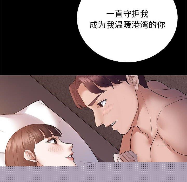 邻居跑路中第37話