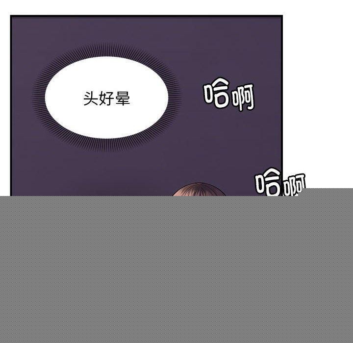 邻居跑路中第37話