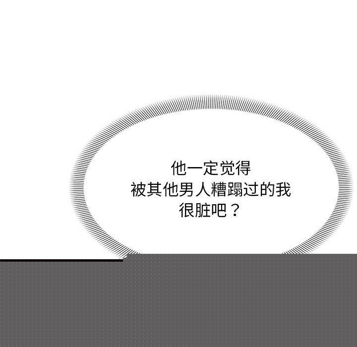 邻居跑路中第37話