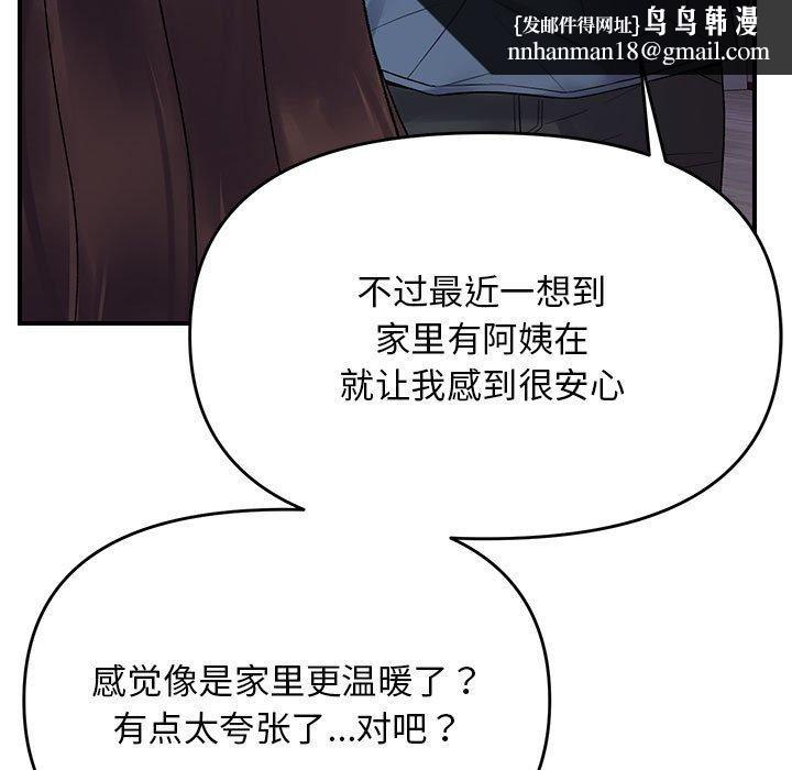 邻居跑路中第37話