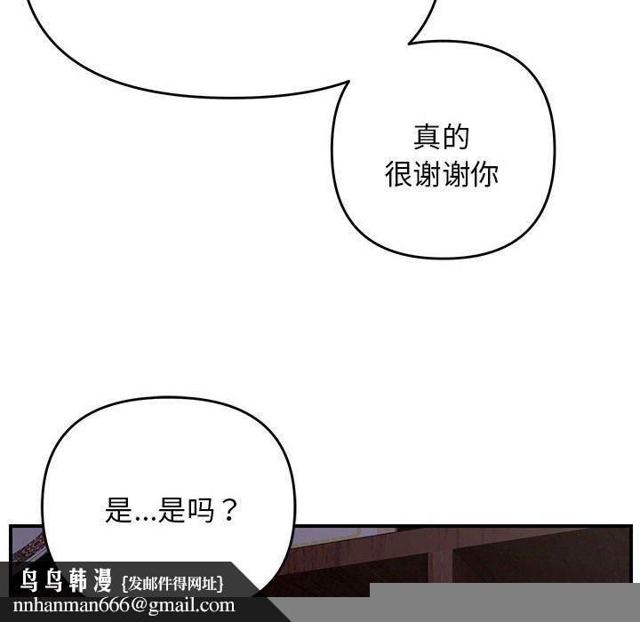 邻居跑路中第37話