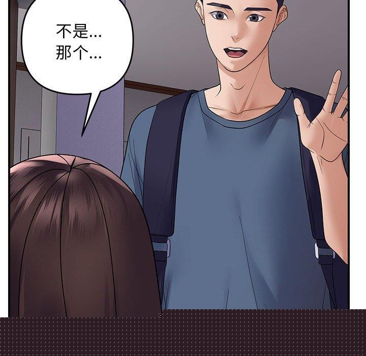 邻居跑路中第37話
