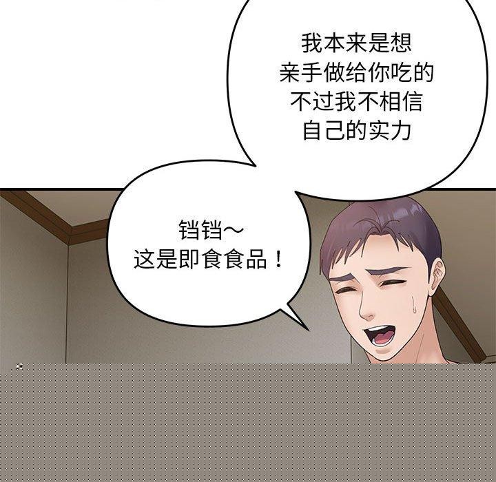 邻居跑路中第37話