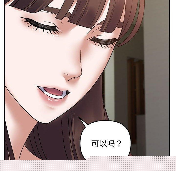 邻居跑路中第37話