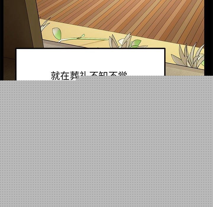邻居跑路中第37話