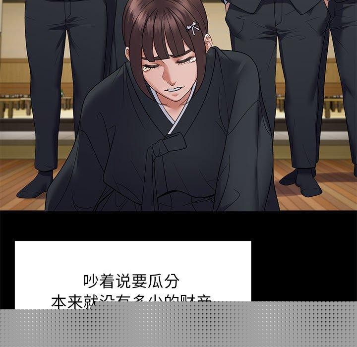邻居跑路中第37話