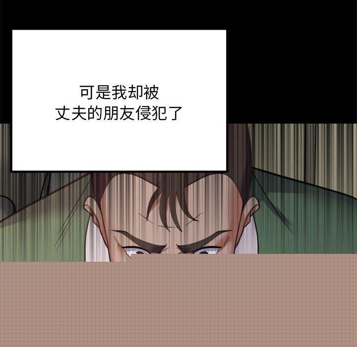 邻居跑路中第37話