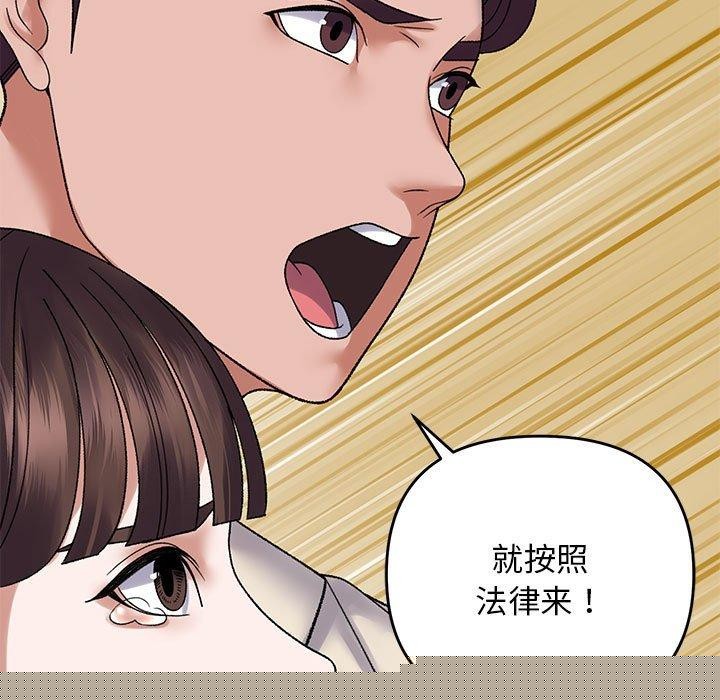 邻居跑路中第37話