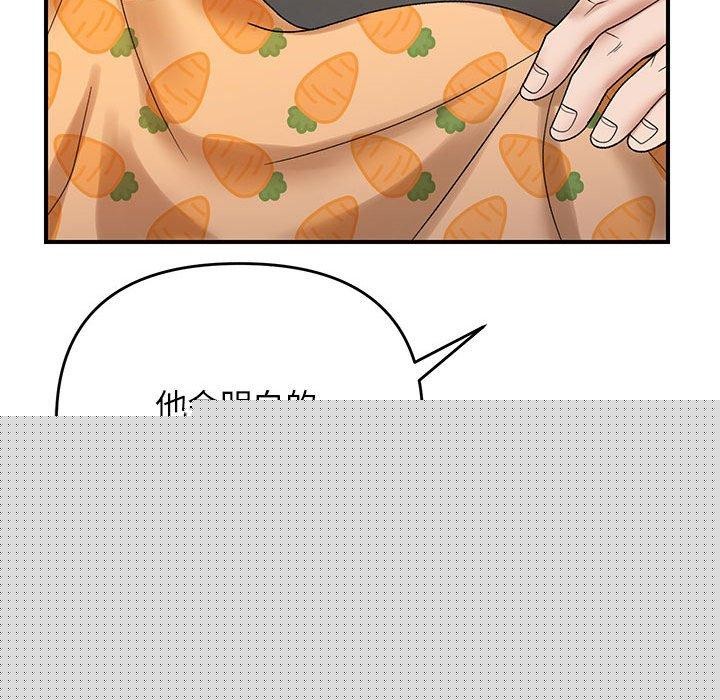 邻居跑路中第37話